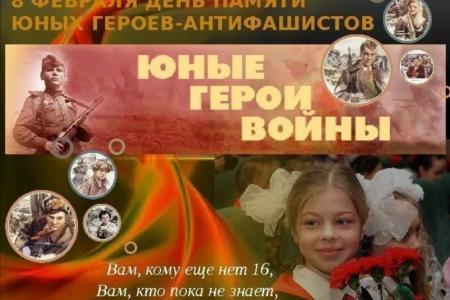 День памяти юных Героев-антифашистов в Орле