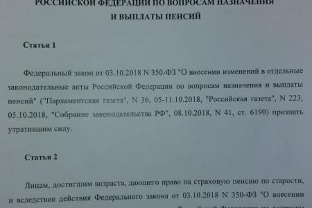 Депутаты фракции КПРФ в Мосгордуме внесли законопроект об отмене повышения пенсионного возраста
