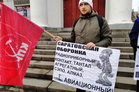 В Саратове пикет в связи с планируемыми властью конституционными изменениями
