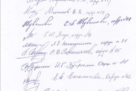 Депутаты фракции КПРФ в Мосгордуме обратились к главе ЦИК с требованием отставки председателя Мосгоризбиркома