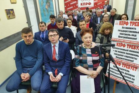 Актив Тюменского обкома принял участие в видеоконференции с Центральным комитетом КПРФ