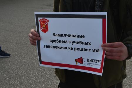 В Севастополе комсомольцы провели пикет, посвященный борьбе за права студентов
