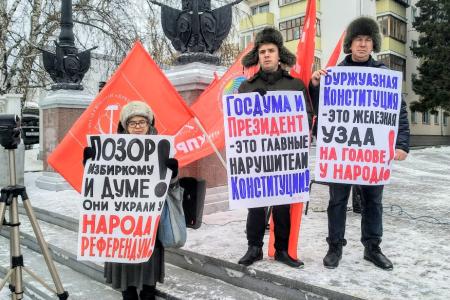 Коммунисты Кургана провели митинг, на котором обсудили поправки КПРФ в Конституцию РФ