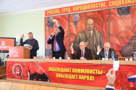 Завершил работу V Пленум Омского обкома КПРФ