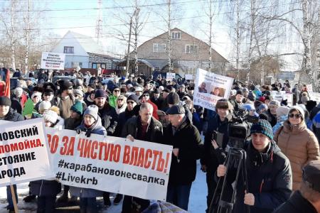 Единый день митингов во Владимирской области