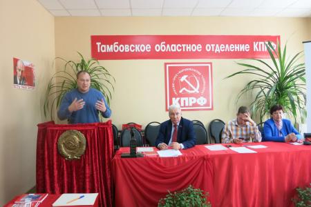 Тамбовская область. Состоялся семинар-совещание первых секретарей районных и городских Комитетов КПРФ