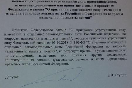 Депутаты фракции КПРФ в Мосгордуме внесли законопроект об отмене повышения пенсионного возраста