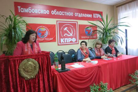 Тамбовская область. Женский союз «Надежда России» навсегда с КПРФ
