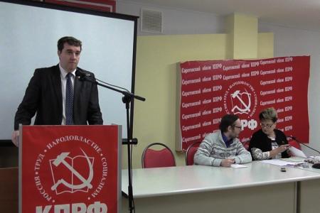 Состоялся Пленум Саратовского горкома КПРФ