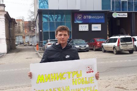 В Ставрополе комсомольцы вышли в пикеты за реальные перемены в стране
