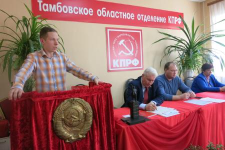 Тамбовская область. Состоялся семинар-совещание первых секретарей районных и городских Комитетов КПРФ