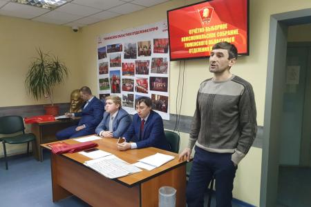 Состоялось отчётно-выборное собрание Тюменского областного отделения ЛКСМ РФ