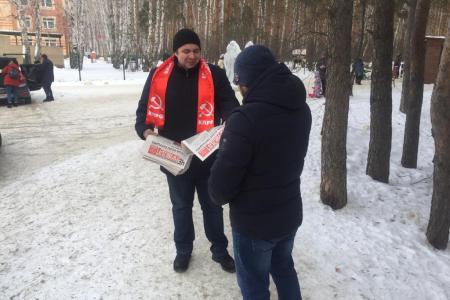 Челябинские коммунисты и комсомольцы собирают подписи за Конституцию справедливости