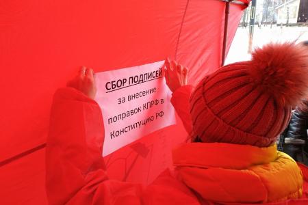 Нижегородская область. В Арзамасе стартовал сбор подписей в поддержку конституционных поправок КПРФ