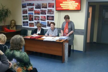 В Тюменском обкоме КПРФ собрались  члены общероссийского  общественного движения «Всероссийский женский союз – Надежда России»