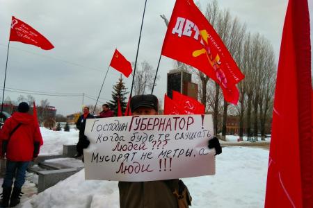 Самарская область, г.Тольятти: Нет – грабительской «мусорной реформе»!