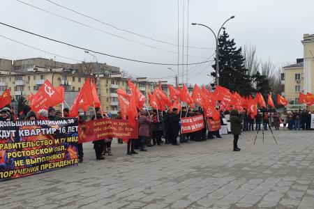 Торжественное собрание и митинг в Ростове-на-Дону в честь 102-й годовщины со дня рождения Советской Армии и Военно-Морского Флота