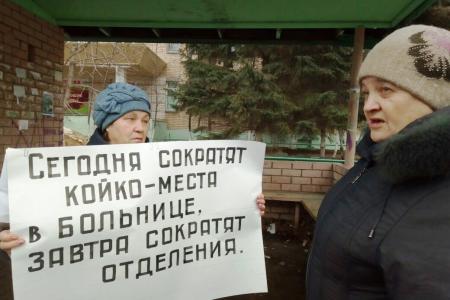 Саратовская область, Петровск. Акция КПРФ "Нет - развалу доступной медицины!"