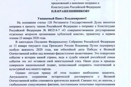 Ольга Алимова: «Предлагаю закрепить статус Дня Победы как национально значимое событие!»