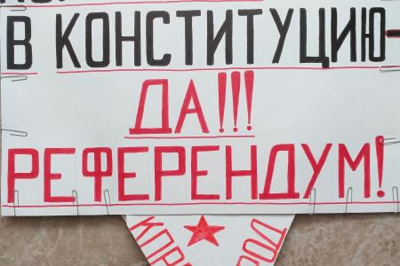 Краснодар. Активисты КПРФ проводят пикеты по конституционным поправкам