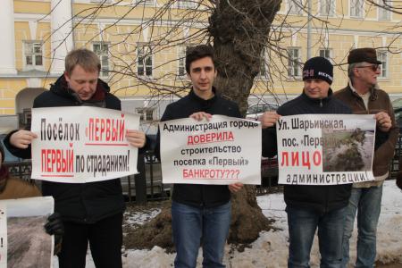 А воз и ныне там! Костромские коммунисты поддерживают  жителей поселка «Первый» в их борьбе за нормальную жизнь