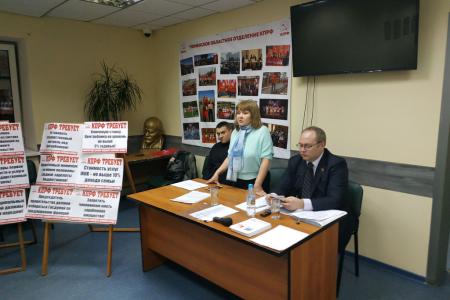 Тюменская область. Депутат-коммунист Юрий Юхневич встретился с общественными активистами г. Тюмени по вопросу внесения изменений в Конституцию