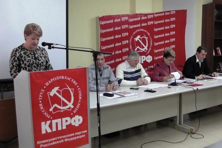 Состоялось совещание актива Саратовского обкома КПРФ