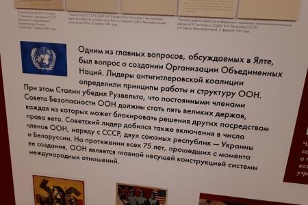 В.Г. Поздняков принял участие в открытии выставки в Госдуме к 75-летию Ялтинской конференции