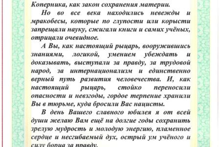 Поздравление Председателя ЦК КПРФ Г.А. Зюганова с юбилеем зам. Председателя ЦС СКП-КПСС Ю.Ю. Ермалавичюса 