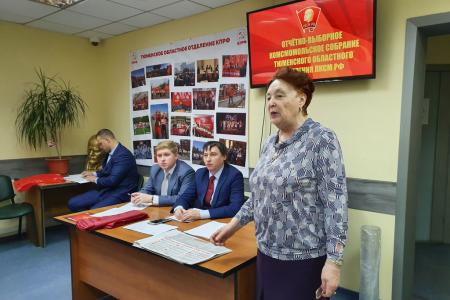 Состоялось отчётно-выборное собрание Тюменского областного отделения ЛКСМ РФ