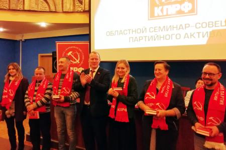 Состоялся семинар-совещание руководителей городских, районных и первичных отделений КПРФ Ивановской области