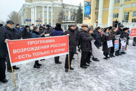 Коммунисты Кургана провели митинг, на котором обсудили поправки КПРФ в Конституцию РФ