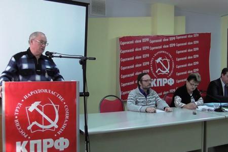 Состоялся Пленум Саратовского горкома КПРФ