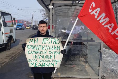Самарские коммунисты провели серию одиночных пикетов