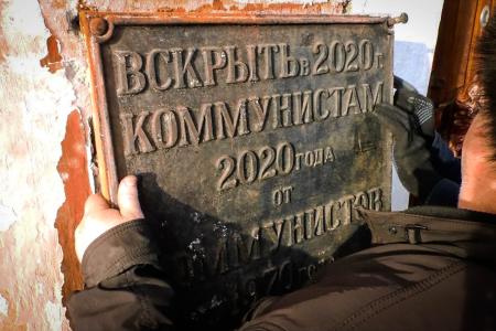 Свердловские коммунисты вскрыли «капсулу времени», пролежавшую 50 лет