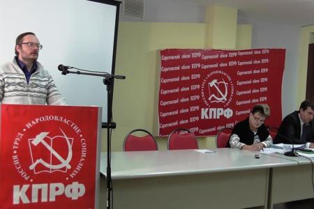 Состоялся Пленум Саратовского горкома КПРФ