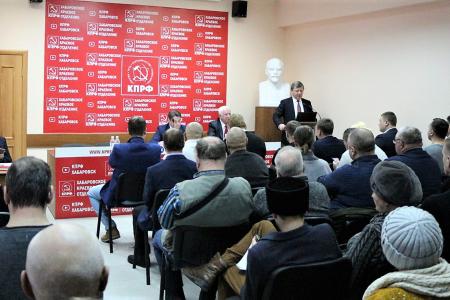 Дмитрий Новиков сделал доклад на пленуме Хабаровского крайкома КПРФ