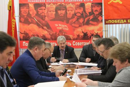 Состоялось заседание Бюро Комитета Псковского областного отделения КПРФ