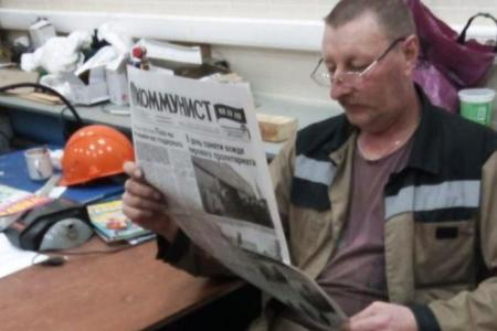 Саратов. Каждому рабочему — партийную газету "Коммунист–век ХХ-ХХI"!