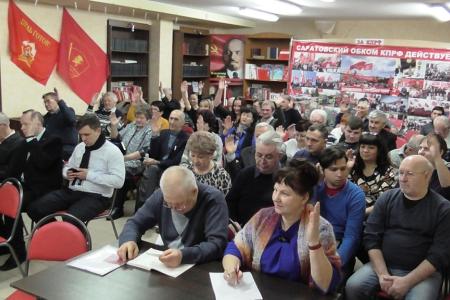 Состоялся Пленум Саратовского обкома КПРФ