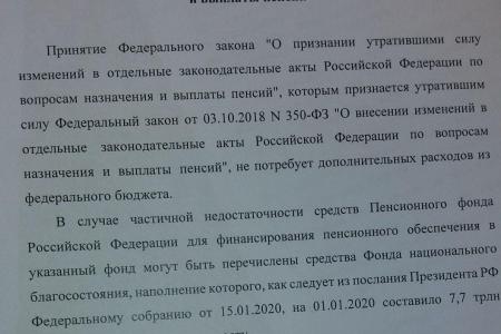 Депутаты фракции КПРФ в Мосгордуме внесли законопроект об отмене повышения пенсионного возраста