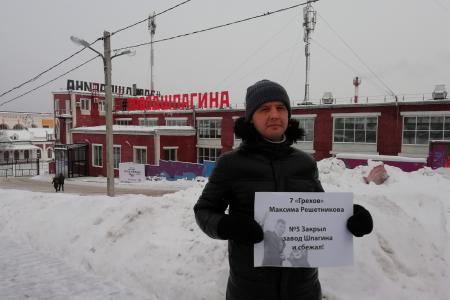 Пермские коммунисты напомнили землякам про семь «грехов» губернатора