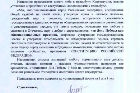 Ольга Алимова: «Предлагаю закрепить статус Дня Победы как национально значимое событие!»