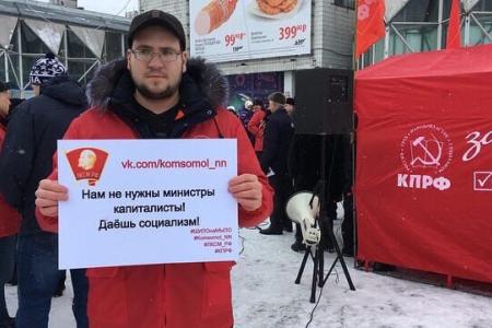 После утверждения нового правительства комсомольцы организовали всероссийскую акцию протеста «Меняй систему, а не министров»
