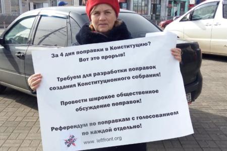 Краснодар. Активисты КПРФ проводят пикеты по конституционным поправкам