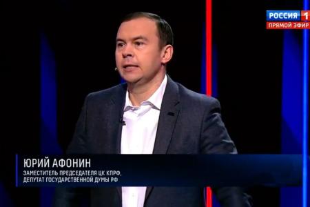 Юрий Афонин в эфире телеканала «Россия-1»: Природные ресурсы должны служить народу!