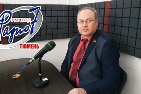 Тюменская область. Депутат-коммунист Юрий Юхневич рассказал о позиции КПРФ на местном телевидении