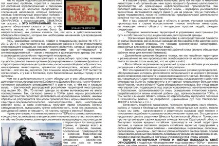 Тамбовская область. Коммунистов задержали в Котовске за... раздачу листовок