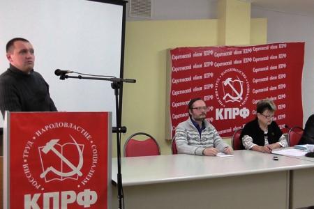 Состоялся Пленум Саратовского горкома КПРФ