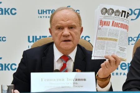 Г.А. Зюганов: «Мы предлагаем принципиальные поправки»